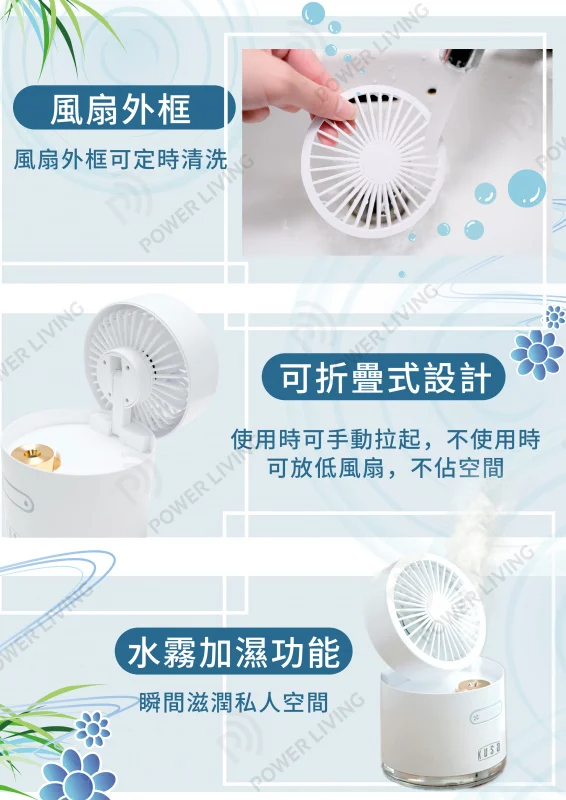 KUSA KS-CF50 加濕冷風扇