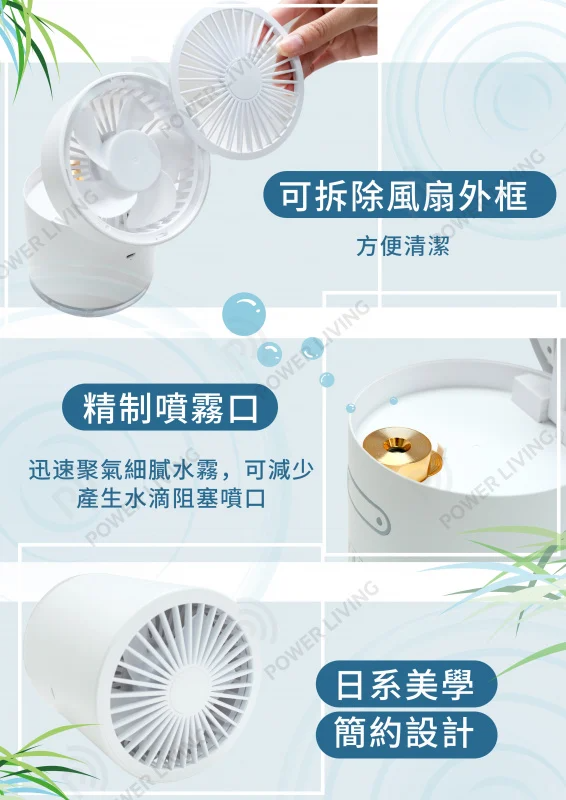 KUSA KS-CF50 加濕冷風扇