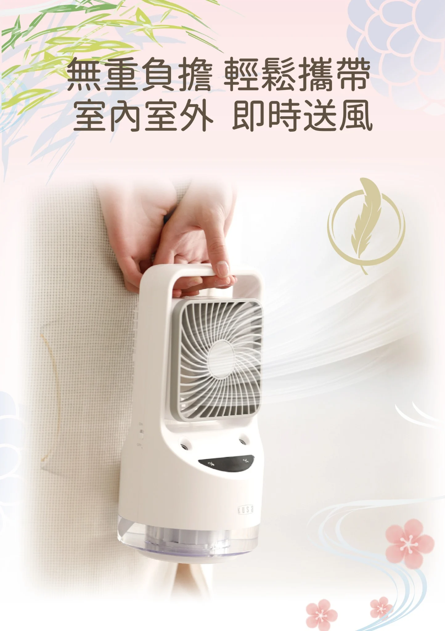 KUSA KS-CF51 強力加濕冷風扇