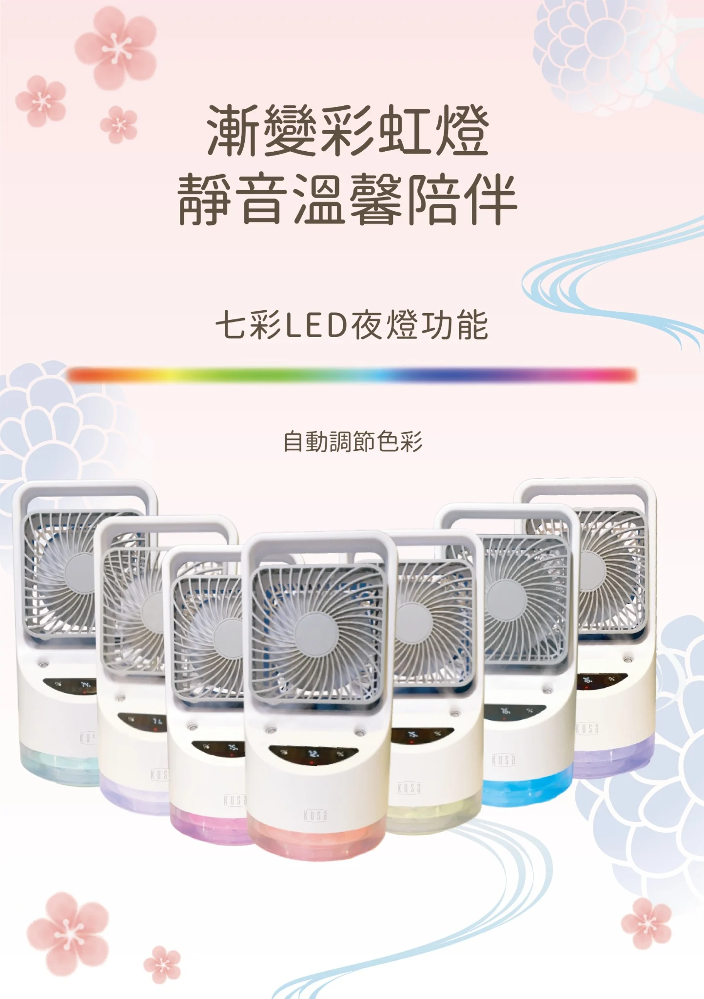 KUSA KS-CF51 強力加濕冷風扇