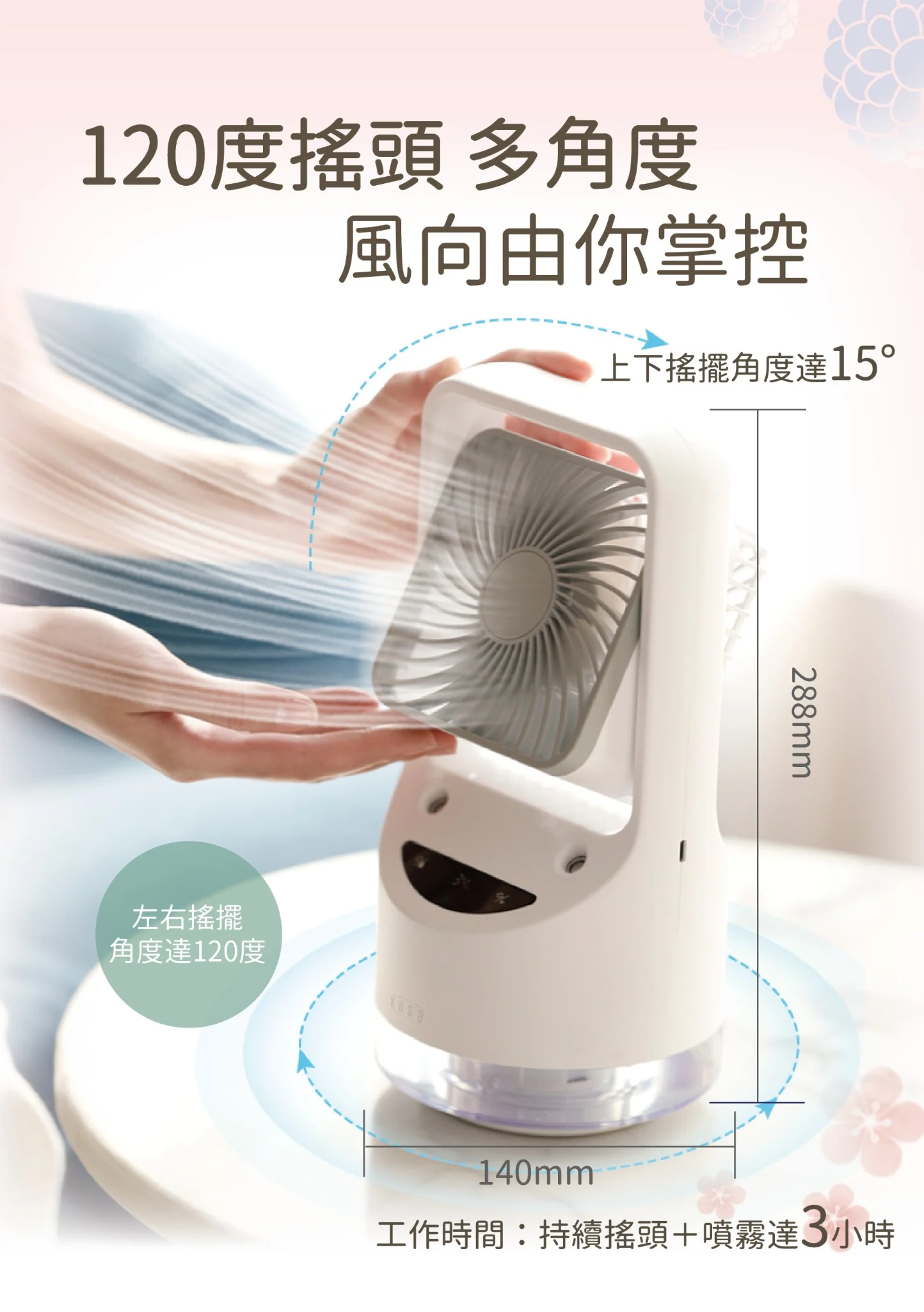 KUSA KS-CF51 強力加濕冷風扇
