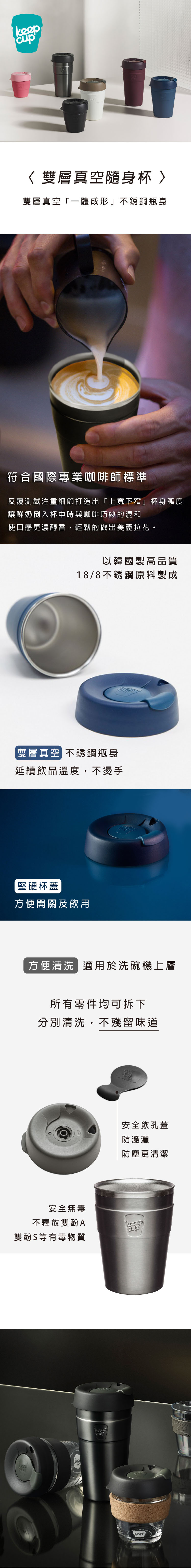 澳洲餐具品牌_KeepCup_Thermal_雙層真空系列_L號_16oz_隨身杯_KeepCup_Thermal_16oz-13