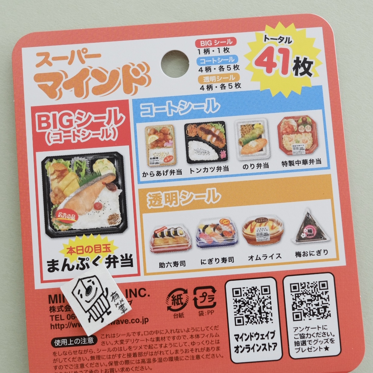 MIND WAVE supermarket Sticker