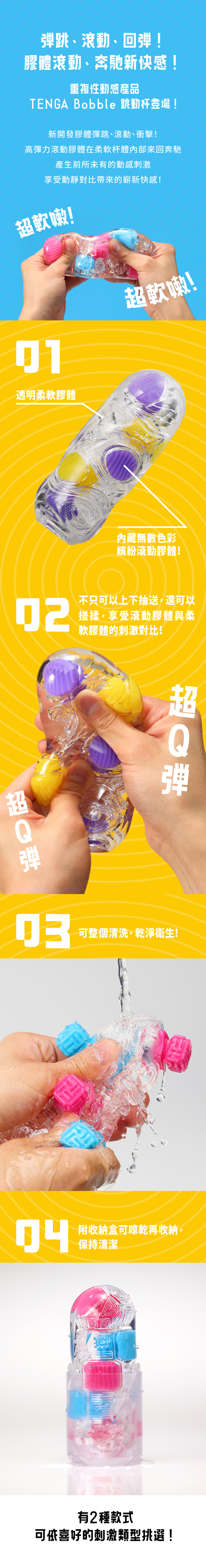 TENGA BOBBLE 跳動杯 飛機杯