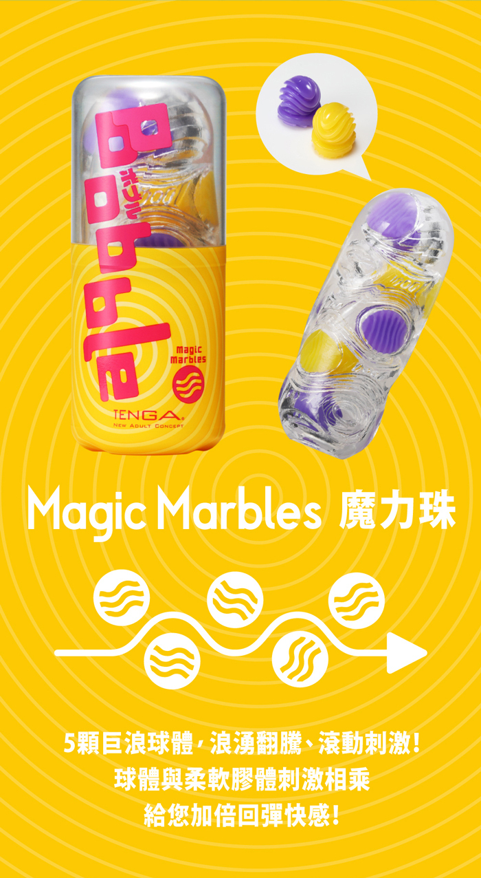 TENGA BOBBLE 跳動杯 飛機杯