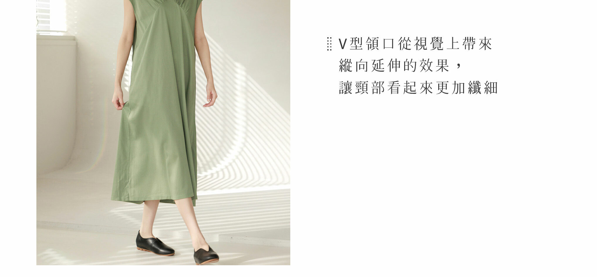 午後沙灘V領洋裝-Mojito