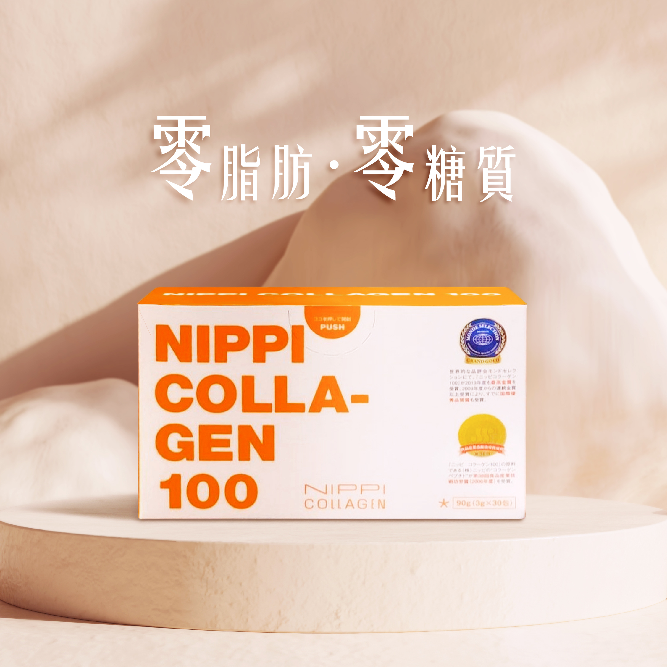 NIPPI COLLAGEN 100 3個セット ニッピコラ－ゲン100〈3箱セット