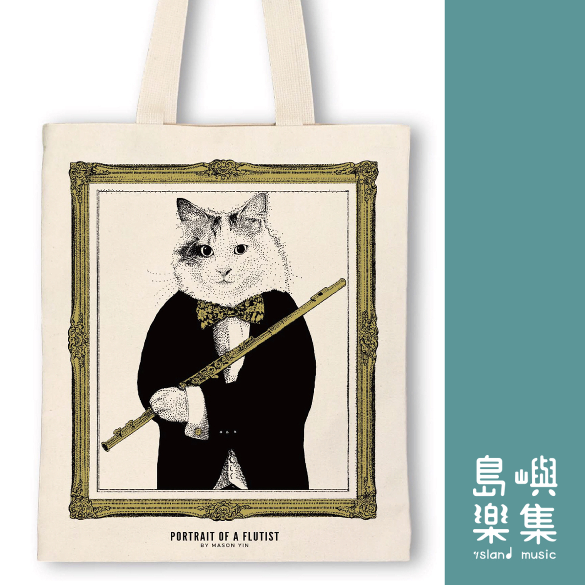 【長笛】古典音樂貓帆布袋