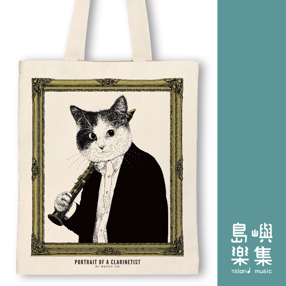 【豎笛】古典音樂貓帆布袋