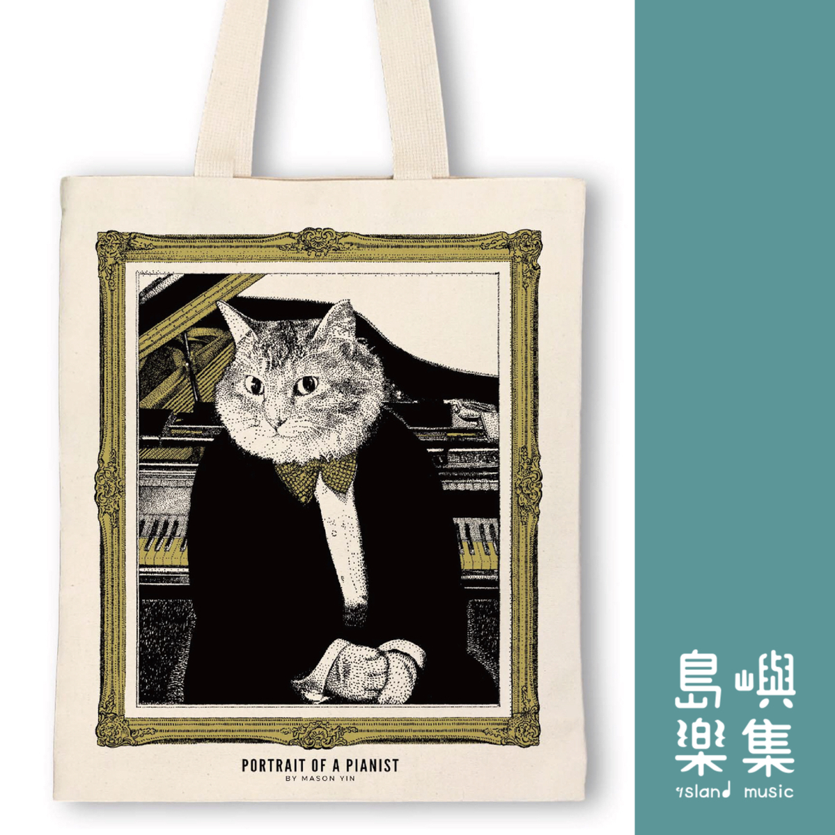 【平台式鋼琴】古典音樂貓帆布袋