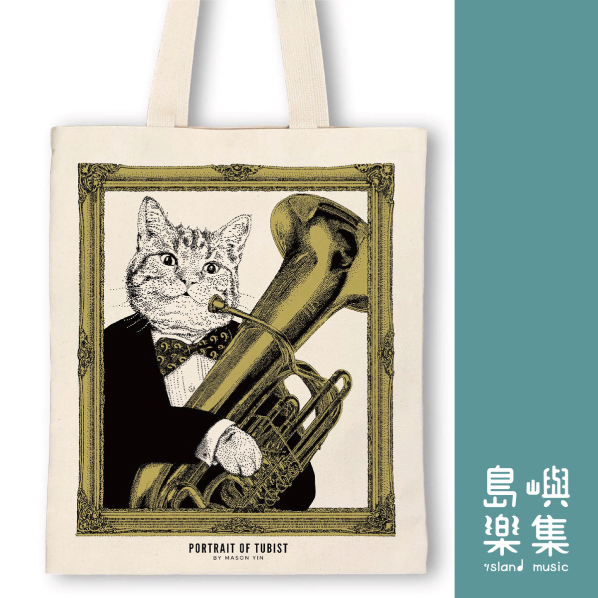 【低音號】古典音樂貓帆布袋