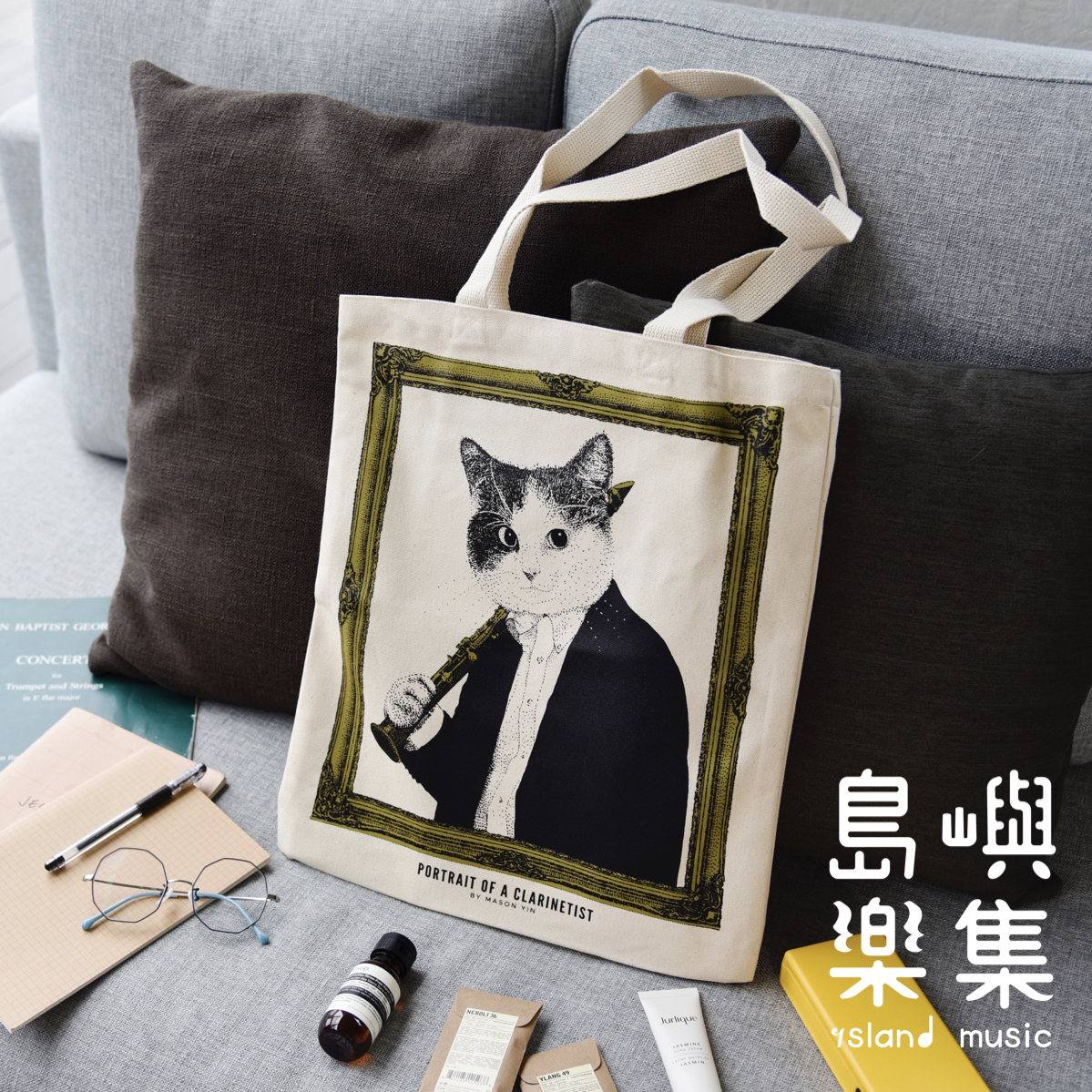 【豎笛】古典音樂貓帆布袋