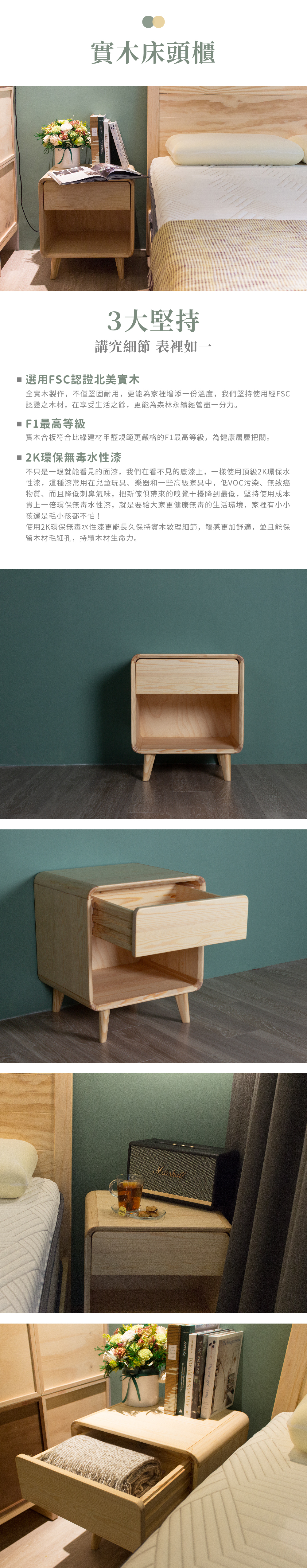 實木床頭櫃