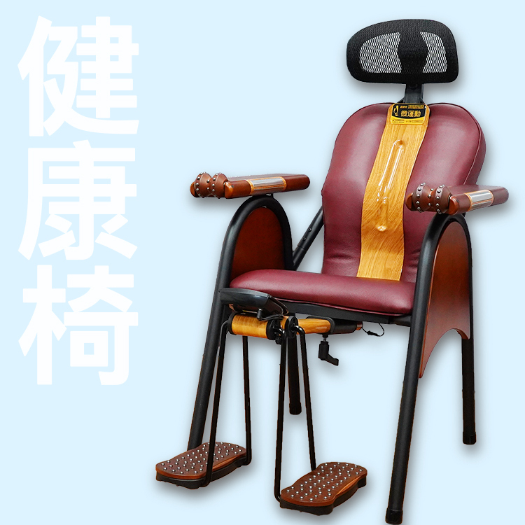 U2微運動健康椅 《旗艦版》