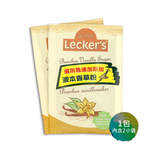 【萊克斯】德國Lecker’s波本香草糖 (2x8g)