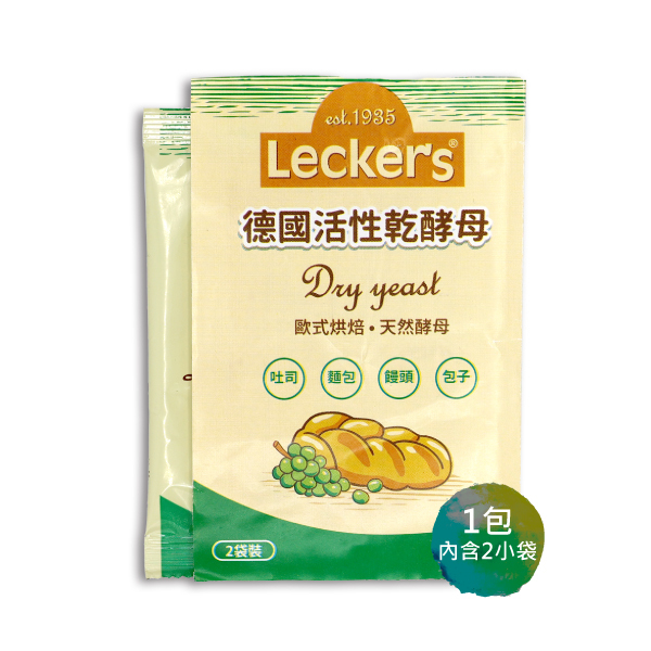 【萊克斯】德國Lecker’s活性乾酵母 (2x9g)