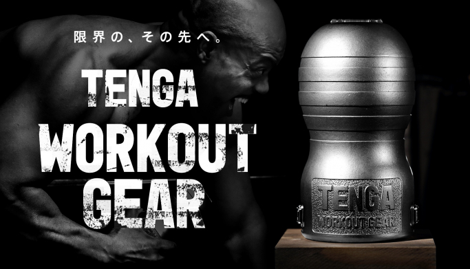 TENGA WORKOUT GEAR 健身啞鈴