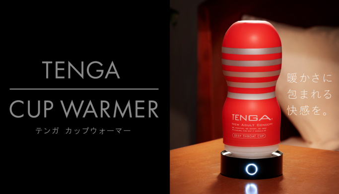 TENGA CUP WARMER 杯體加熱器