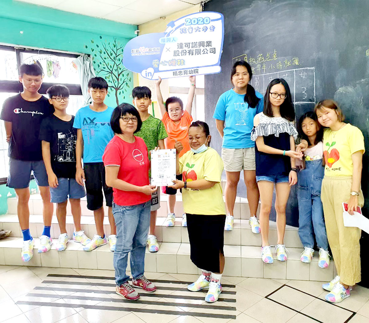 愛心公益贈鞋~《精忠育幼院》主題鞋客製