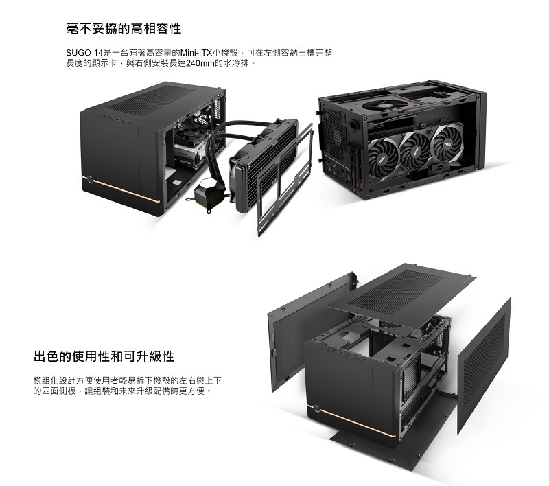 米特3C數位–SilverStone 銀欣 SUGO 14 電腦機殼/白 SST-SG14W