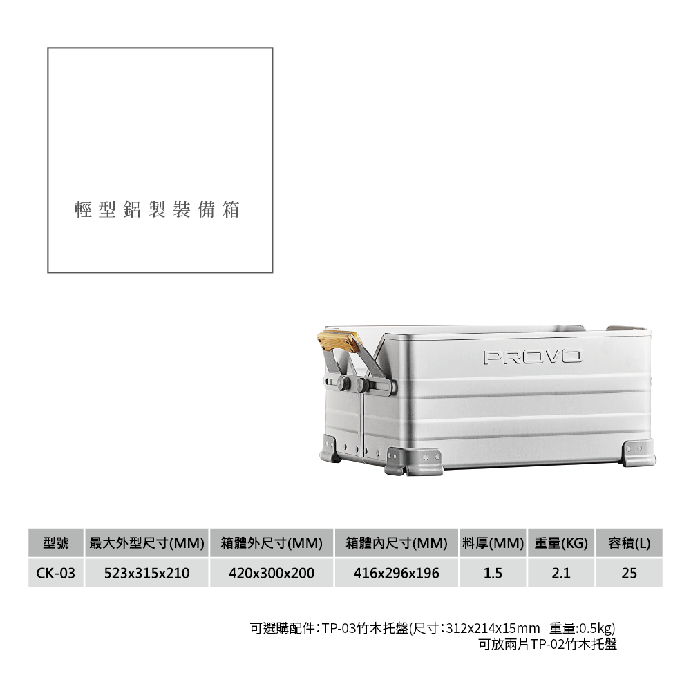 酷麥鋁箱可開合敞口型收納鋁箱 露營箱