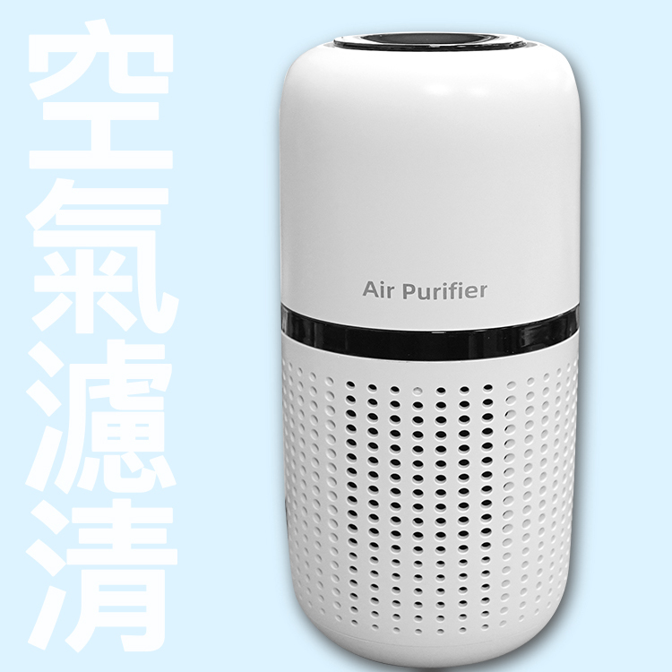 空氣濾清器【白】