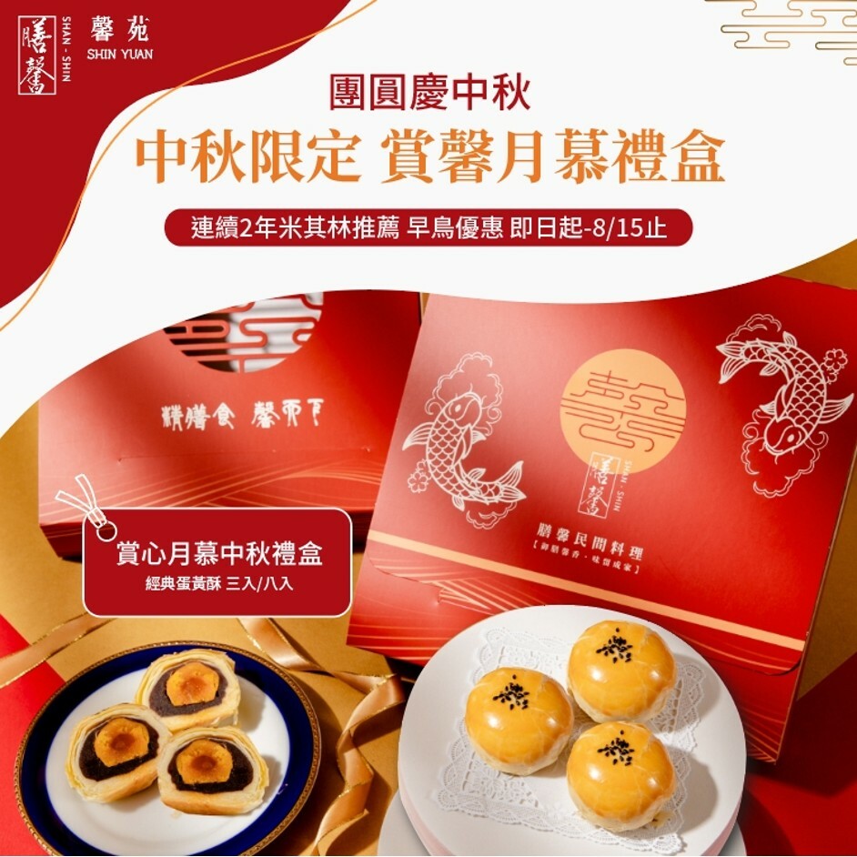 中秋節月餅禮盒