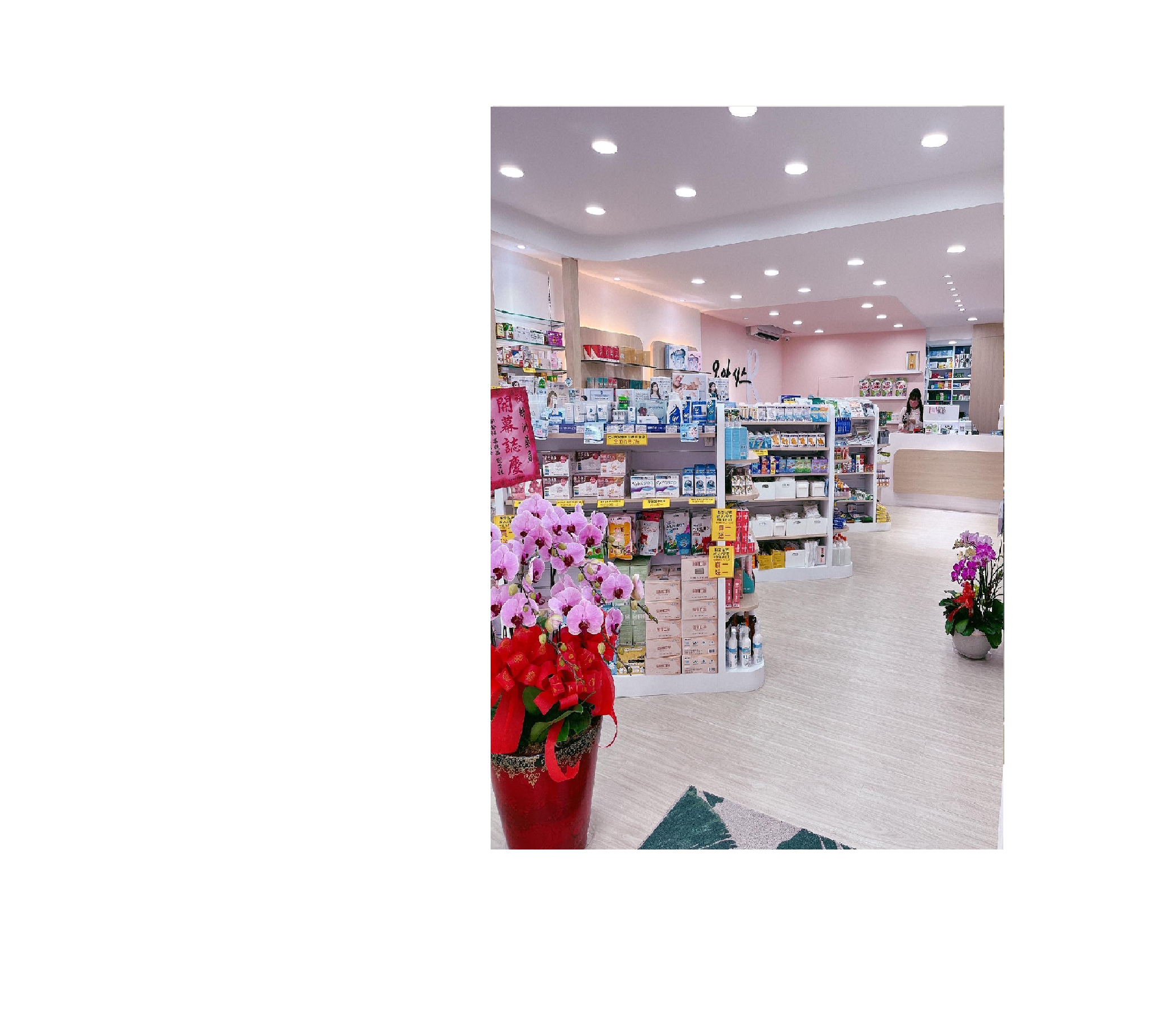 綠洲藥局與肌本職合作可供試用包索取產品購買