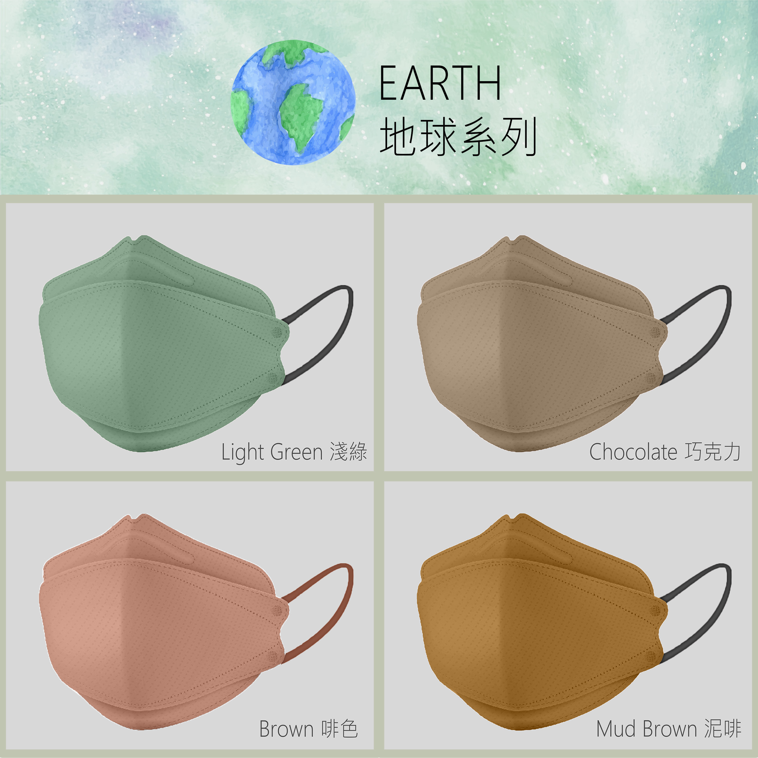 【地球系列】Lanchester 3D立體冷感口罩 #成人 #冷感 #超透氣舒服 #四季必備 #3D立體結構 #3層防護 #8片裝