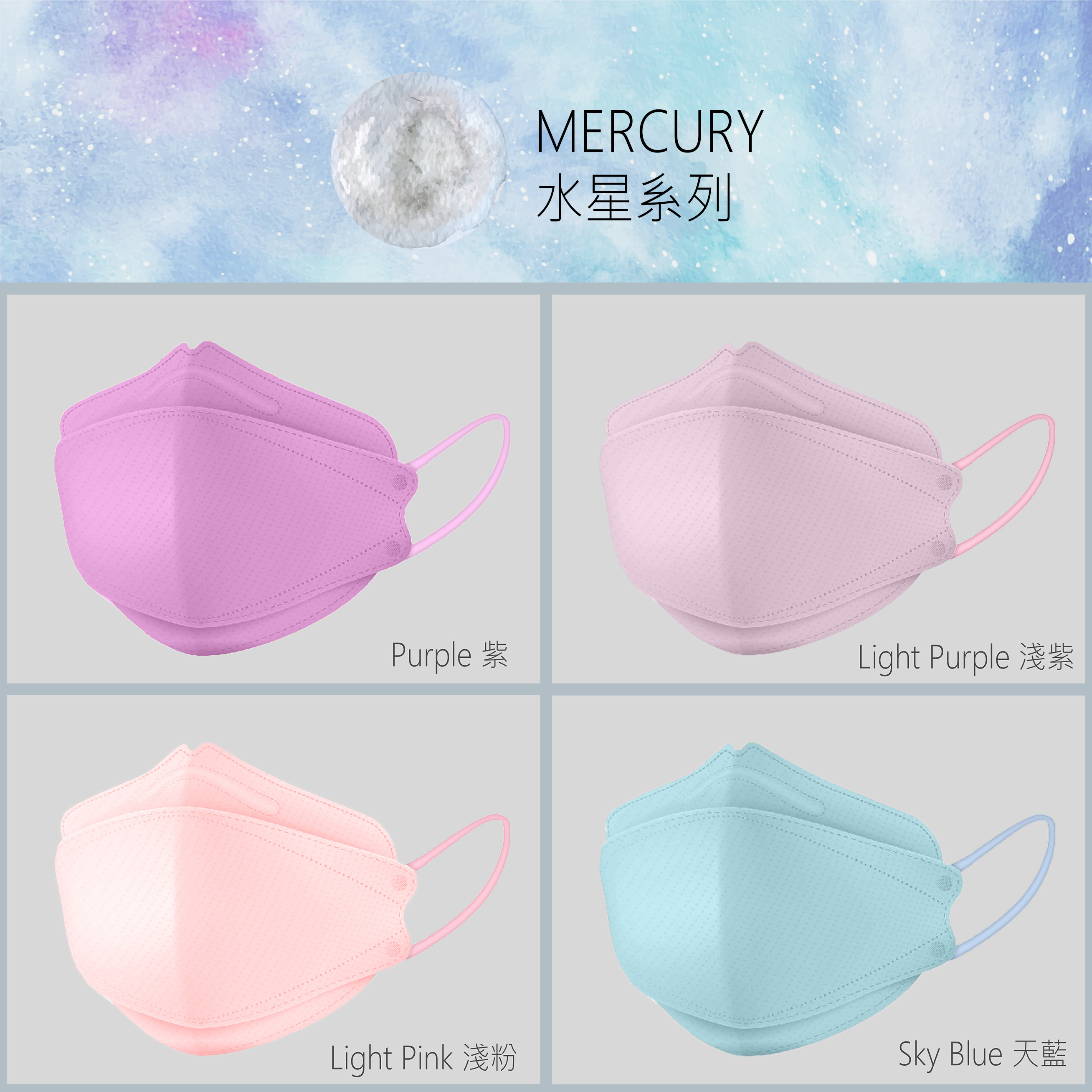 【水星系列】Lanchester 3D立體冷感口罩 #兒童 #冷感 #超透氣舒服 #四季必備 #3D立體結構 #3層防護 #8片裝