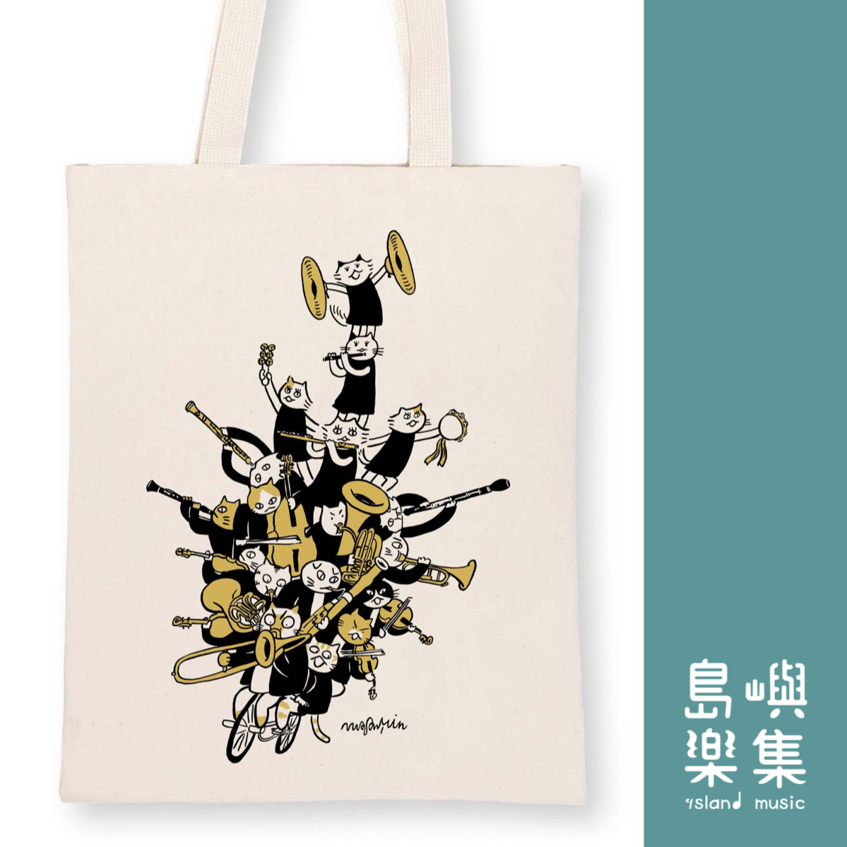 【腳踏車】音樂帆布袋