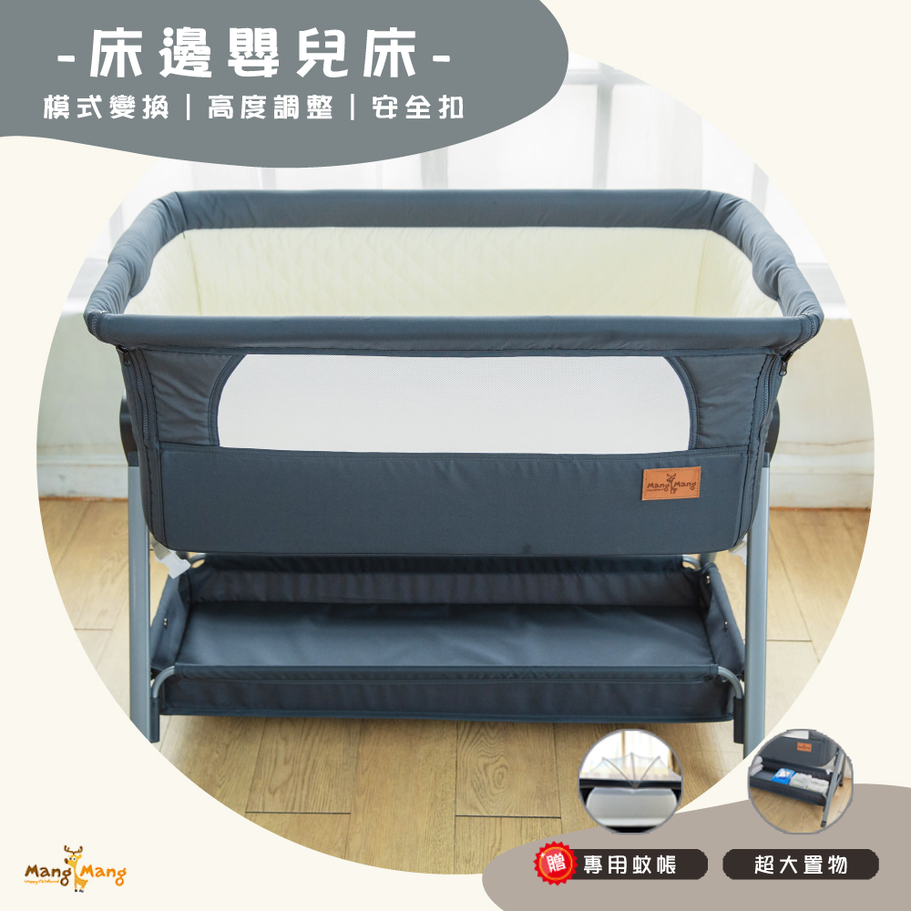 【床邊床推薦】Face 2 Face嬰兒床邊床(石墨灰)