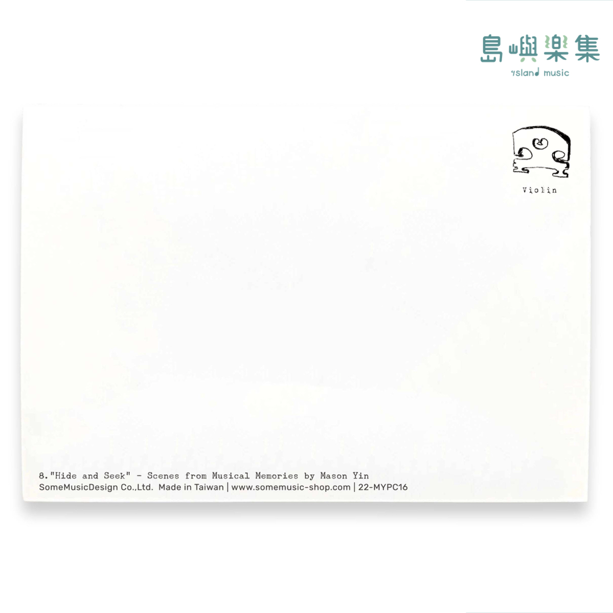 【捉迷藏】明信片