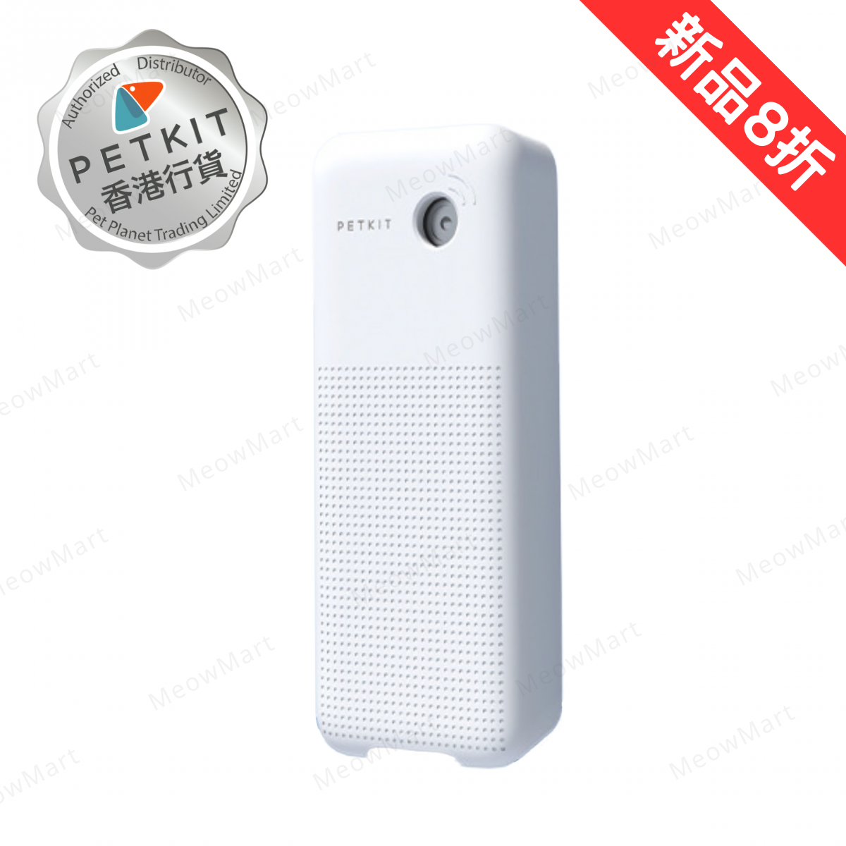 【限定8折】Petkit Pura Air 智能噴霧除臭器