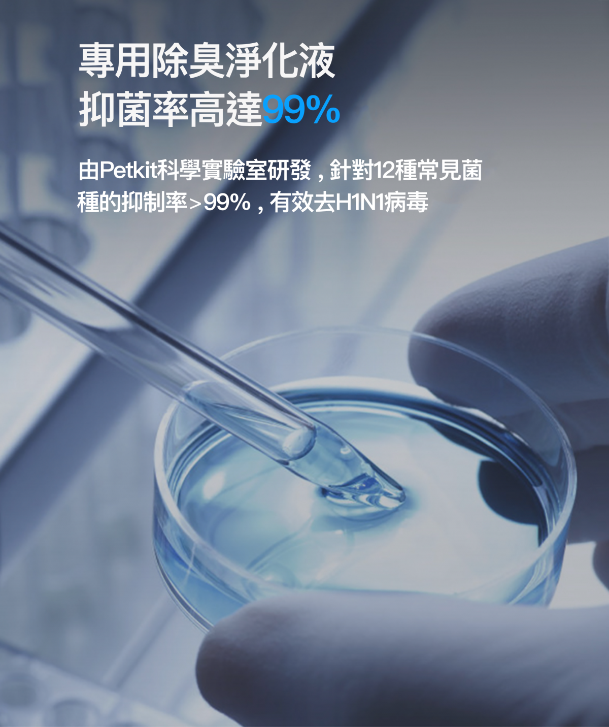 Petkit Pura Air 智能噴霧除臭器