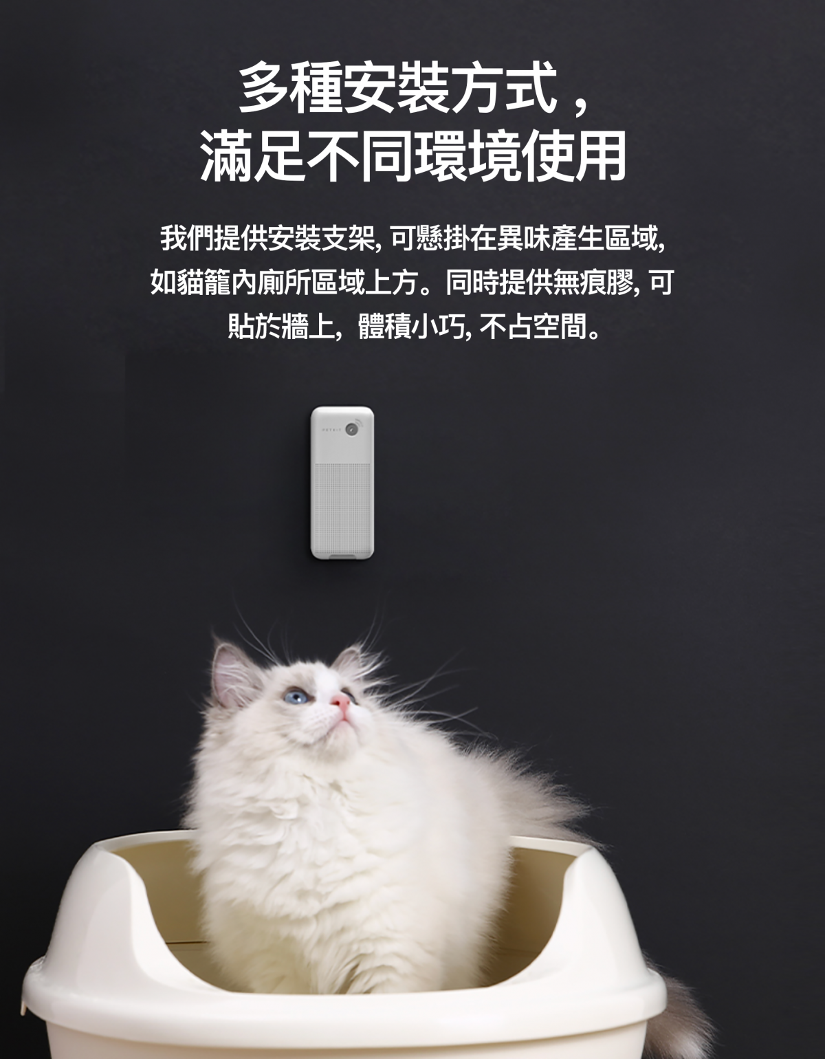 Petkit Pura Air 智能噴霧除臭器