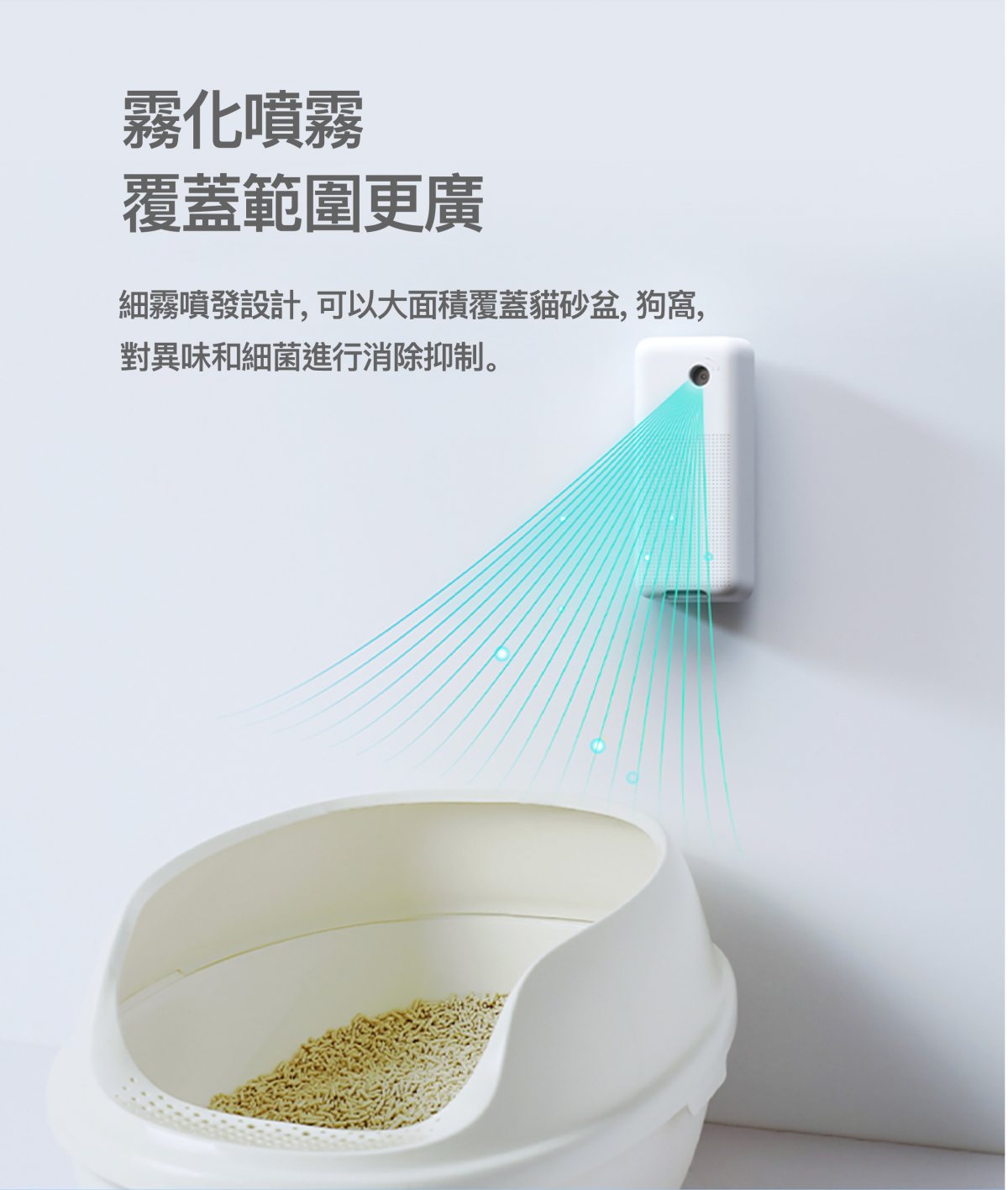 Petkit Pura Air 智能噴霧除臭器