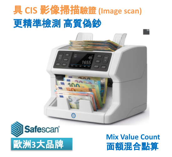 SAFESCAN 2865 CIS單口高階數鈔機混合點算  (官方直營網上商店  eshop)  (1年上門保用服務)