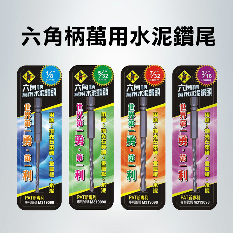 專剋拋光石英磚！！】TENDA黑熊六角柄鎢鋼十字刃(拋光石英磚用