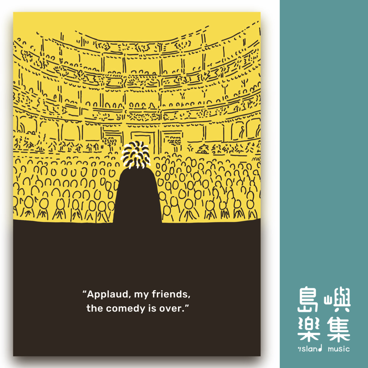 【最後的謝幕-第九號交響曲】貝多芬明信片