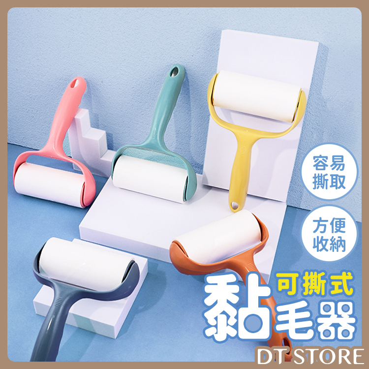 可撕式黏毛器 黏塵紙【AZ079】