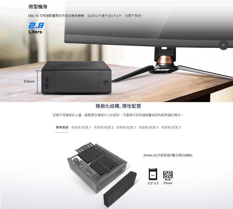 米特3C數位–SilverStone 銀欣 Milo 10 超薄型Mini-ITX機殼/SST-ML10B