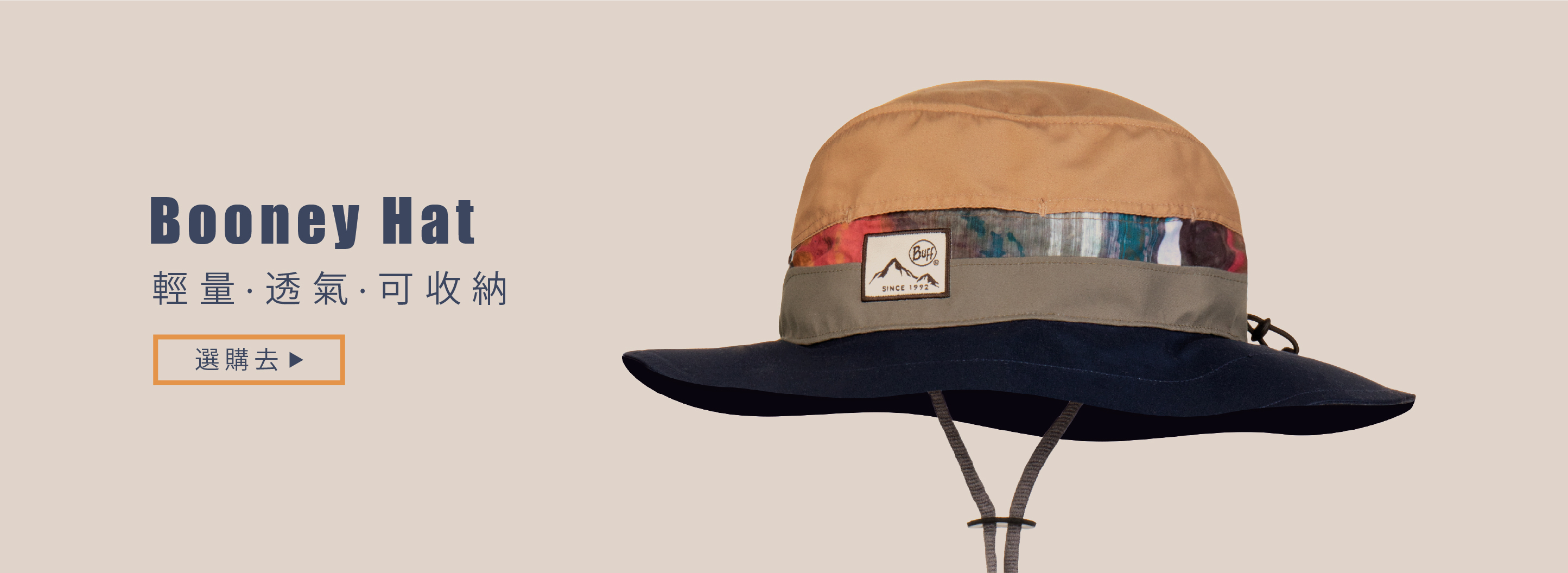 BUFF 可收納圓盤帽
