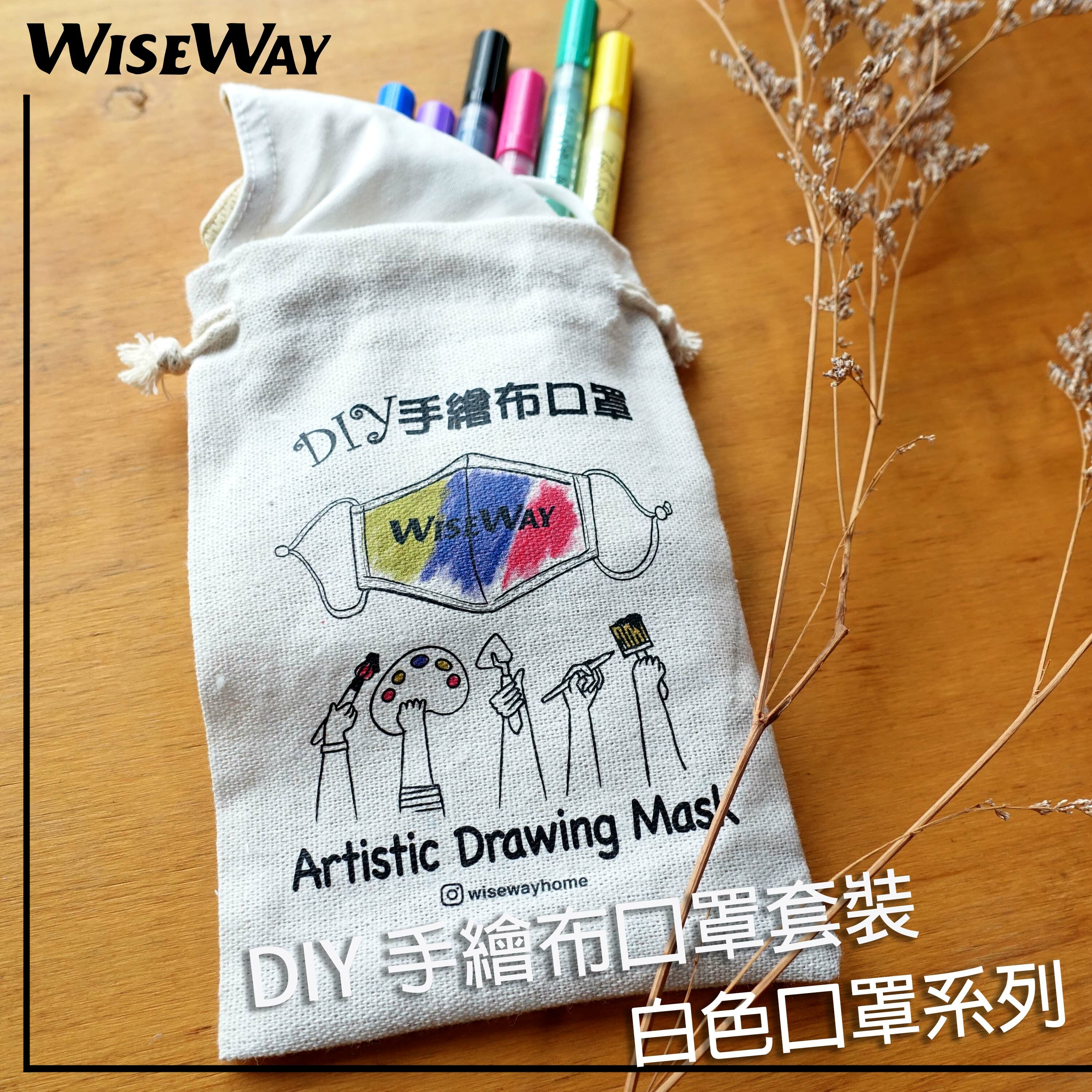 DIY 手繪布口罩套裝