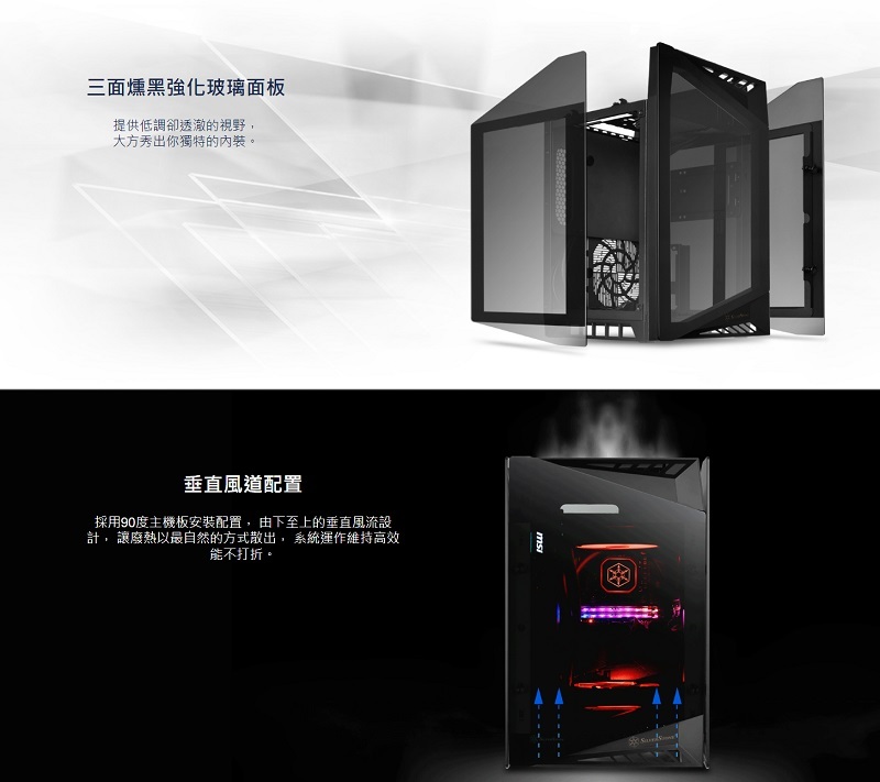 米特3C數位–SilverStone 銀欣 LD03 電腦機殼/SST-LD03B