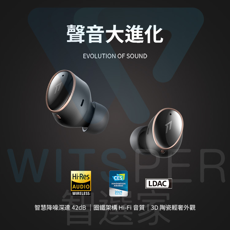 ANC主動降噪藍牙耳機