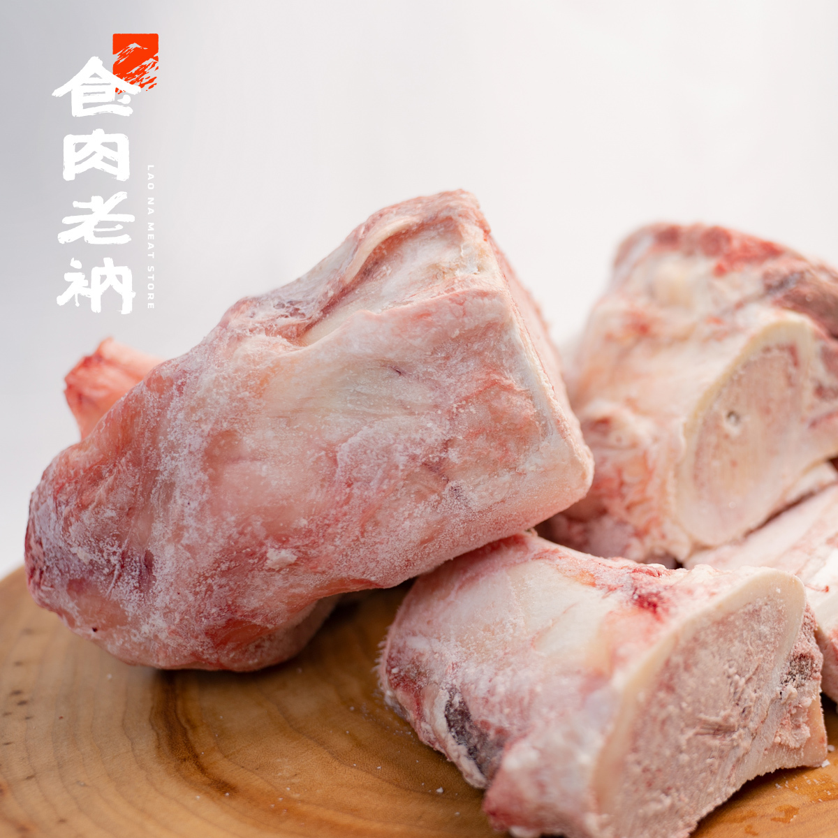 紐西蘭牛骨 ( 熬湯好幫手 ) 1kg