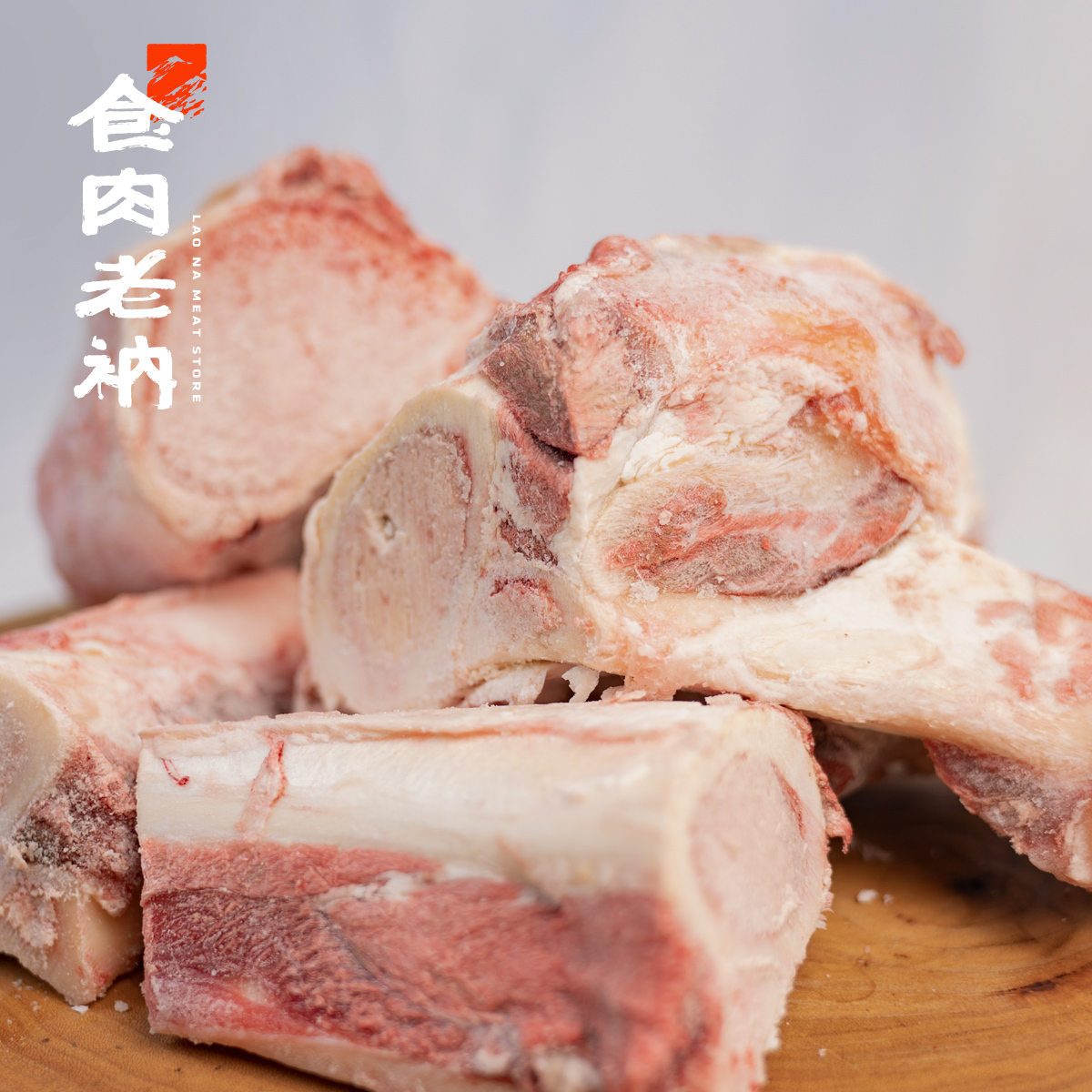 紐西蘭牛骨 ( 熬湯好幫手 ) 1kg