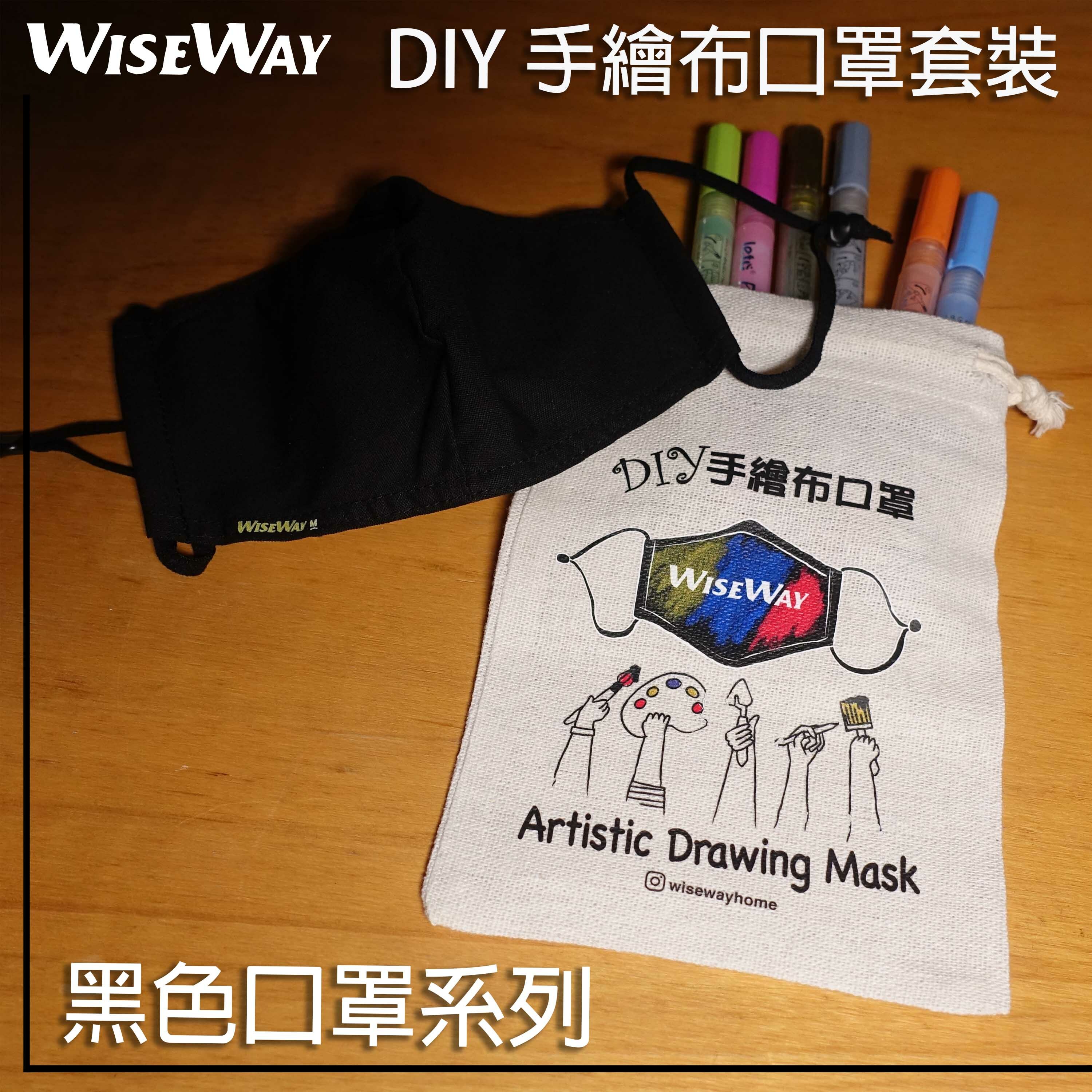 DIY 手繪黑色布口罩套裝