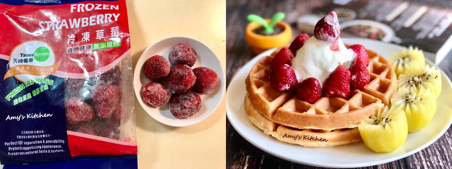 11.冷凍草莓是最近新歡之前是黑櫻桃，但忘記補貨先移情別戀到貨，再重新愛上黑櫻桃。